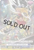 【H仕様】ディアブロスガールズ ナタリア[VG_D-BT02/H14H]