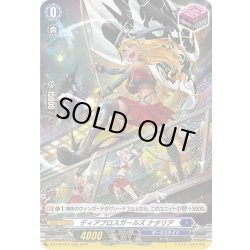 画像1: 【H仕様】ディアブロスガールズ ナタリア[VG_D-BT02/H14H]