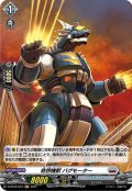 【H仕様】奇想機獣 バグモーター[VG_D-BT02/H24H]