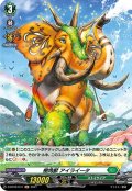 【H仕様】樹角獣 アイライータ[VG_D-BT02/H41H]