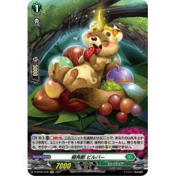 画像1: 【H仕様】樹角獣 ビルバー[VG_D-BT02/H49H]