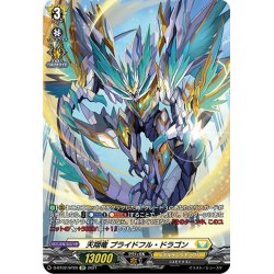 画像1: 【SP仕様】天翔竜 プライドフル・ドラゴン[VG_D-BT02/SP20SP]