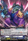 強欲魔竜 グリードン[VG_D-BT03/003RRR]