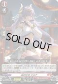 焔の巫女 ヒメナ[VG_D-BT03/012RR]