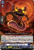 デザイアデビル インケーン[VG_D-BT03/016RR]