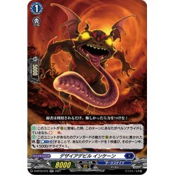 画像1: デザイアデビル インケーン[VG_D-BT03/016RR]