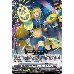 画像1: 極光戦姫 エグゼキュート・レモナン[VG_D-BT03/017RR]