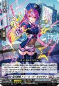 極光戦姫 トゥーラ・ブーケンビリア[VG_D-BT03/019RR]