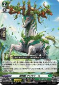 樹角獣 アンヴァール[VG_D-BT03/025RR]