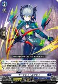 キーンリィ・ルデリィ[VG_D-BT03/033R]