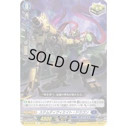 画像1: ステムディヴィエイト・ドラゴン[VG_D-BT03/036R]