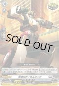 警邏ロボ デカルコップ[VG_D-BT03/042R]