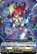 幸甚の魔法 ナナフル[VG_D-BT03/045R]