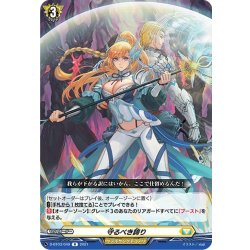 画像1: 守るべき誇り[VG_D-BT03/049R]