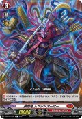 豪傑竜 ムサシドアーマー[VG_D-BT03/056C]