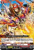 砂塵の穿弾 メイナード[VG_D-BT03/057C]