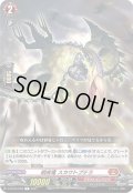 哨戒竜 スカウトプテラ[VG_D-BT03/058C]