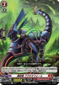 爆砲竜 ブラキオフォース[VG_D-BT03/059C]