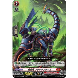 画像1: 爆砲竜 ブラキオフォース[VG_D-BT03/059C]