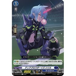 画像1: ディアブロスボーイズ シリル[VG_D-BT03/076C]