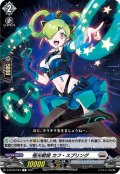 極光戦姫 カフ・スプリング[VG_D-BT03/084C]