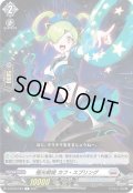 極光戦姫 カフ・スプリング[VG_D-BT03/084C]