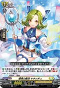 感得の魔法 キキッチュ[VG_D-BT03/100C]