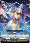 星空の魔法 マルルナ[VG_D-BT03/104C]