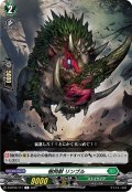 樹角獣 リンブル[VG_D-BT03/111C]