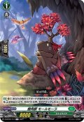 樹角獣 モールモーラ[VG_D-BT03/114C]