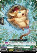 樹角獣 ヘジック[VG_D-BT03/117C]