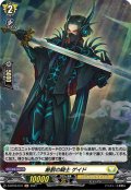 【H仕様】厳罰の騎士 ゲイド[VG_D-BT03/H31]