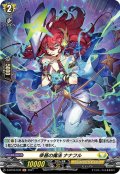 【H仕様】幸甚の魔法 ナナフル[VG_D-BT03/H32]