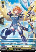 【H仕様】天発の騎士 フルップ[VG_D-BT03/H40]