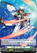 【H仕様】インロード・シューター[VG_D-BT03/H47]