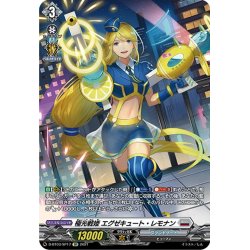 画像1: 【SP仕様】極光戦姫 エグゼキュート・レモナン[VG_D-BT03/SP17]