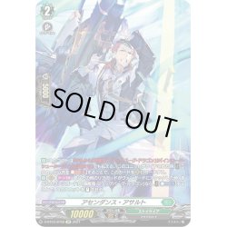 画像1: 【SP仕様】アセンダンス・アサルト[VG_D-BT03/SP28]