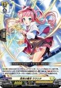 再来の魔法 ララリタ[VG_D-BT04/012RRR]