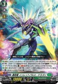 蒼砲竜 インレットパルス・ドラゴン[VG_D-BT04/014RRR]
