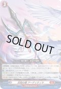 封焔の槍 アーディティヤ[VG_D-BT04/018RR]