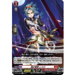画像1: 焔の棍僧 レツジ[VG_D-BT04/032R]