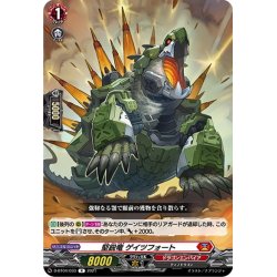 画像1: 堅鋭竜 ゲイツフォート[VG_D-BT04/033R]