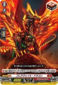 フレアヴェイル・ドラゴン[VG_D-BT04/034R]