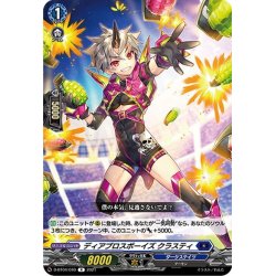 画像1: ディアブロスボーイズ クラスティ[VG_D-BT04/040R]