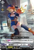 極光戦姫 テイザー・ラージュ[VG_D-BT04/043R]