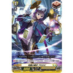 画像1: 加護の魔法 プロロビ[VG_D-BT04/054R]