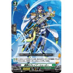 画像1: 重撃のブレイブ・シューター[VG_D-BT04/056R]