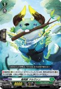 樹角獣 アルヴァン[VG_D-BT04/058R]