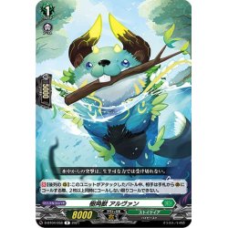 画像1: 樹角獣 アルヴァン[VG_D-BT04/058R]