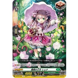 画像1: 晴朗の乙女 レェナ[VG_D-BT04/059R]